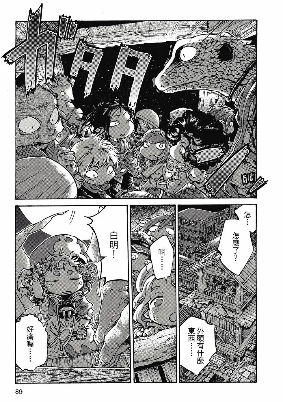 第03卷 第88页