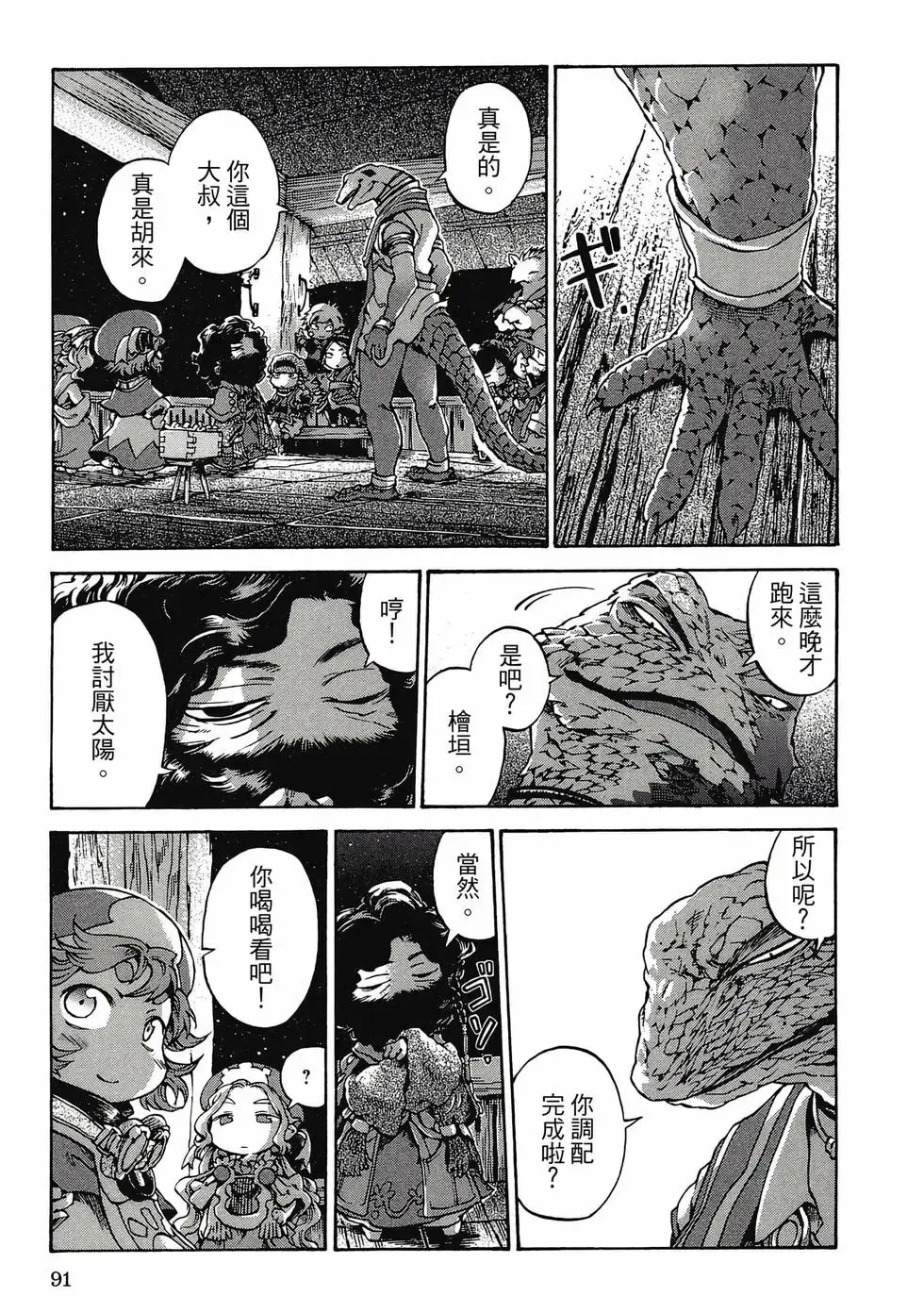 第03卷 第90页