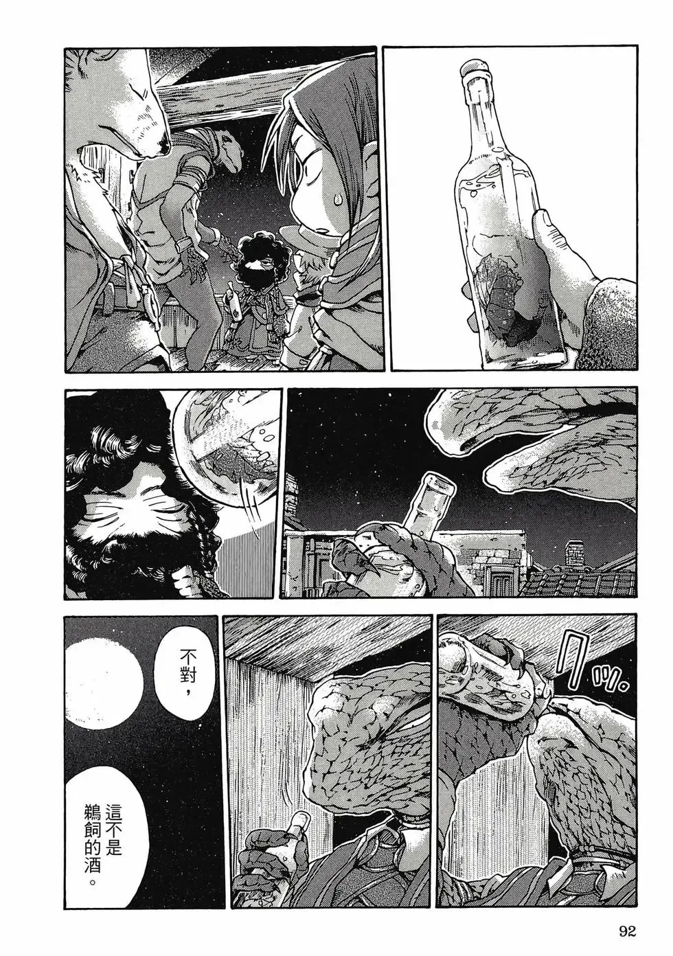 第03卷 第91页