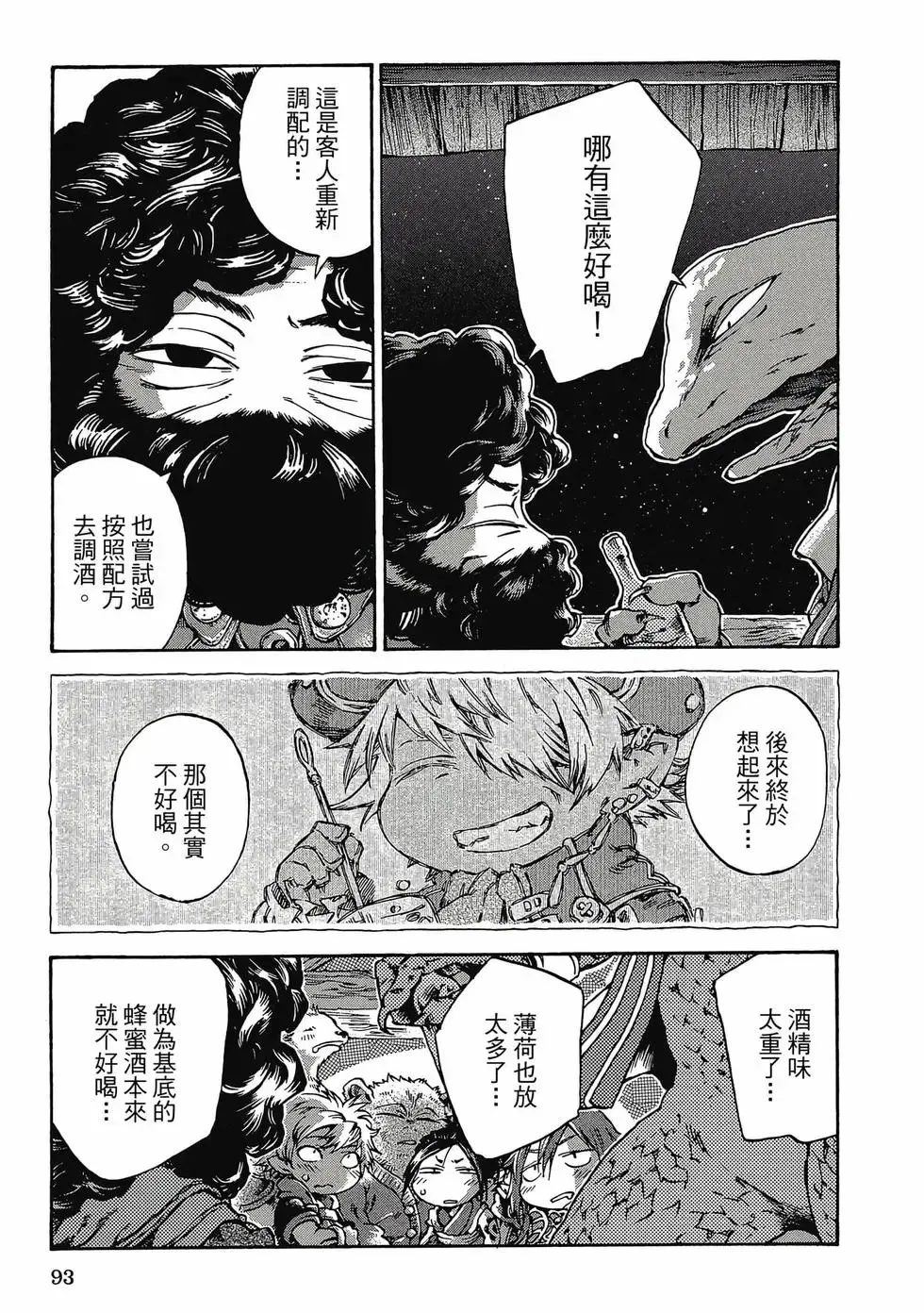 第03卷 第92页