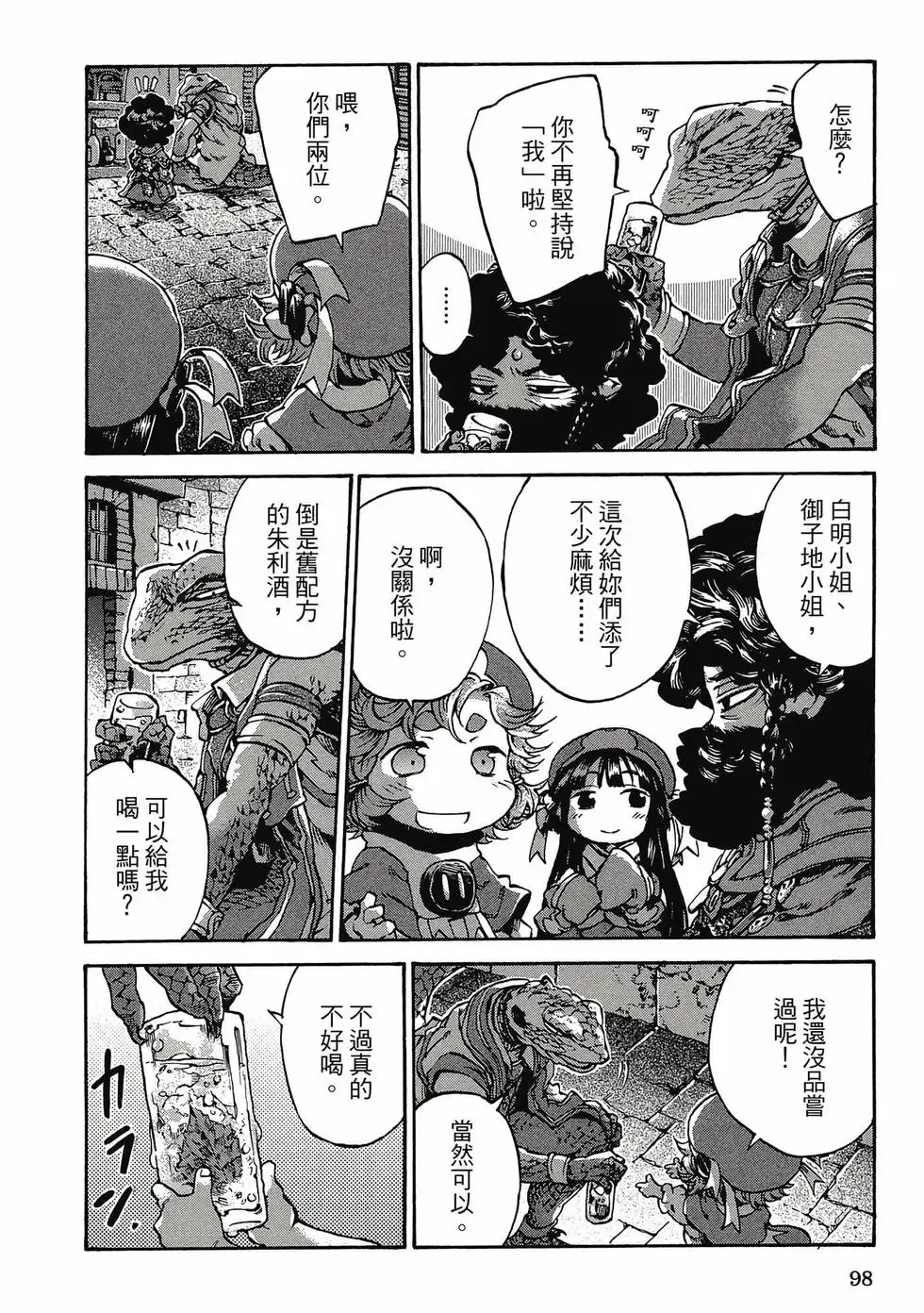 第03卷 第97页