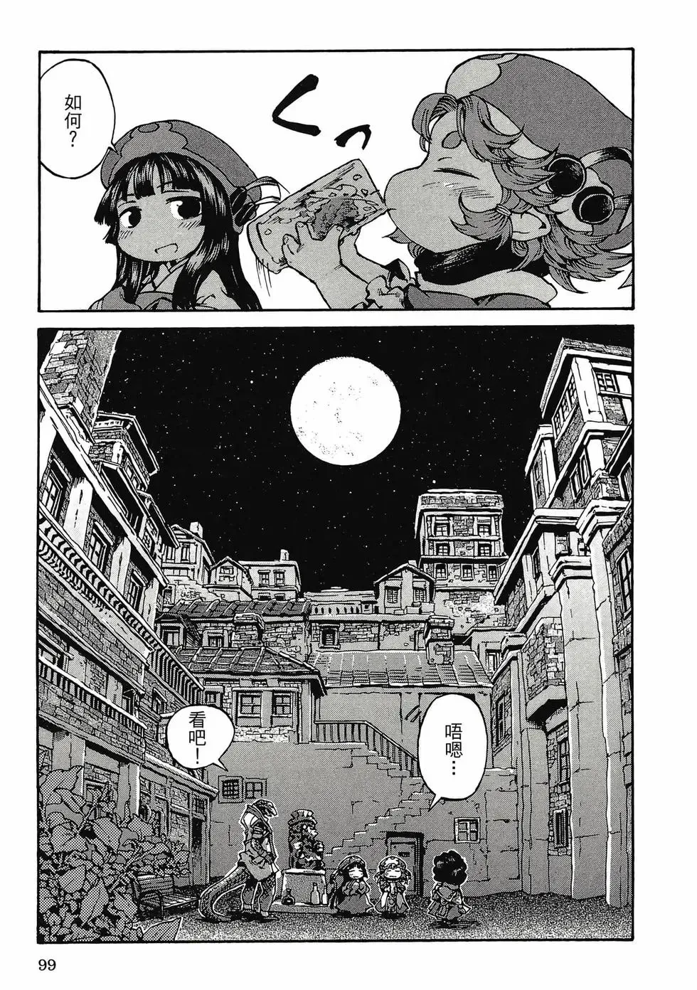 第03卷 第98页