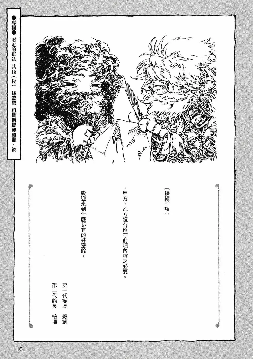 第03卷 第100页