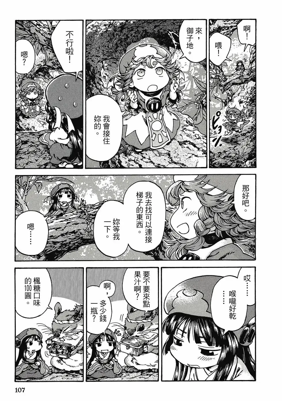 第03卷 第106页