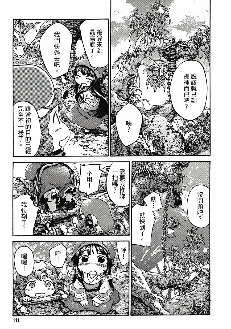 第03卷 第110页