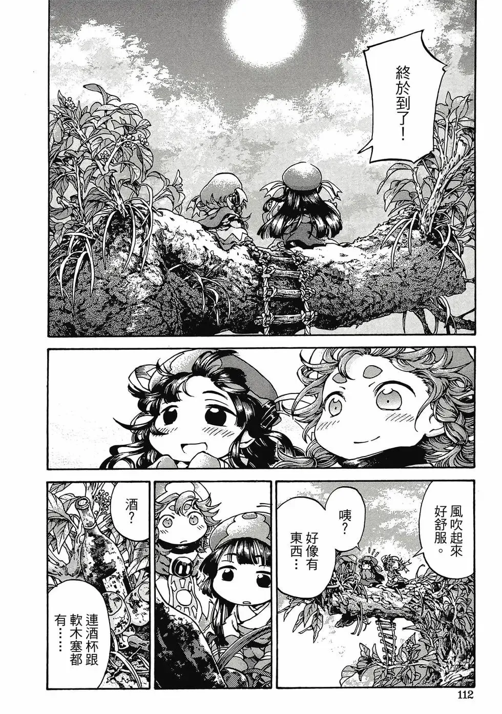 第03卷 第111页