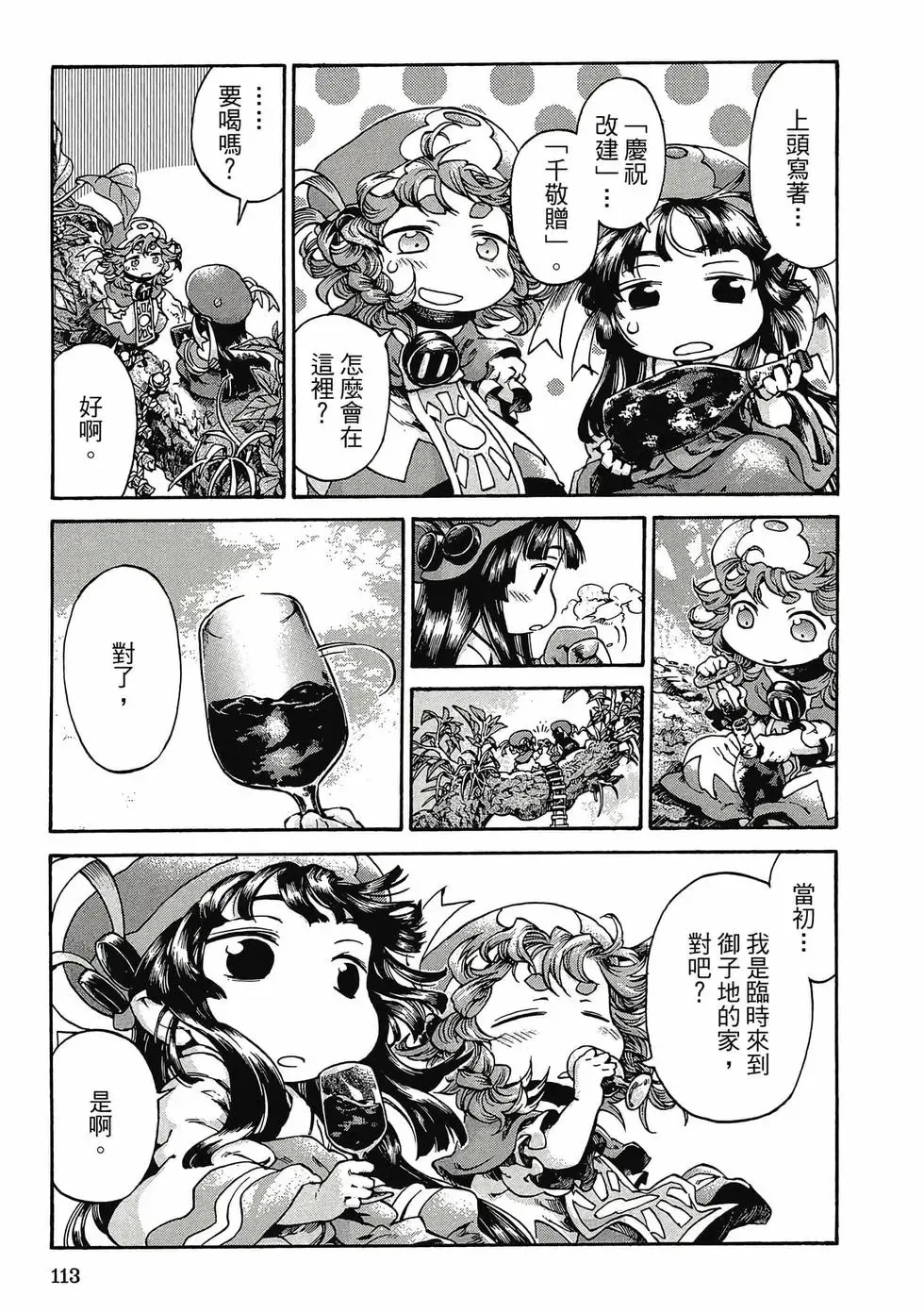 第03卷 第112页