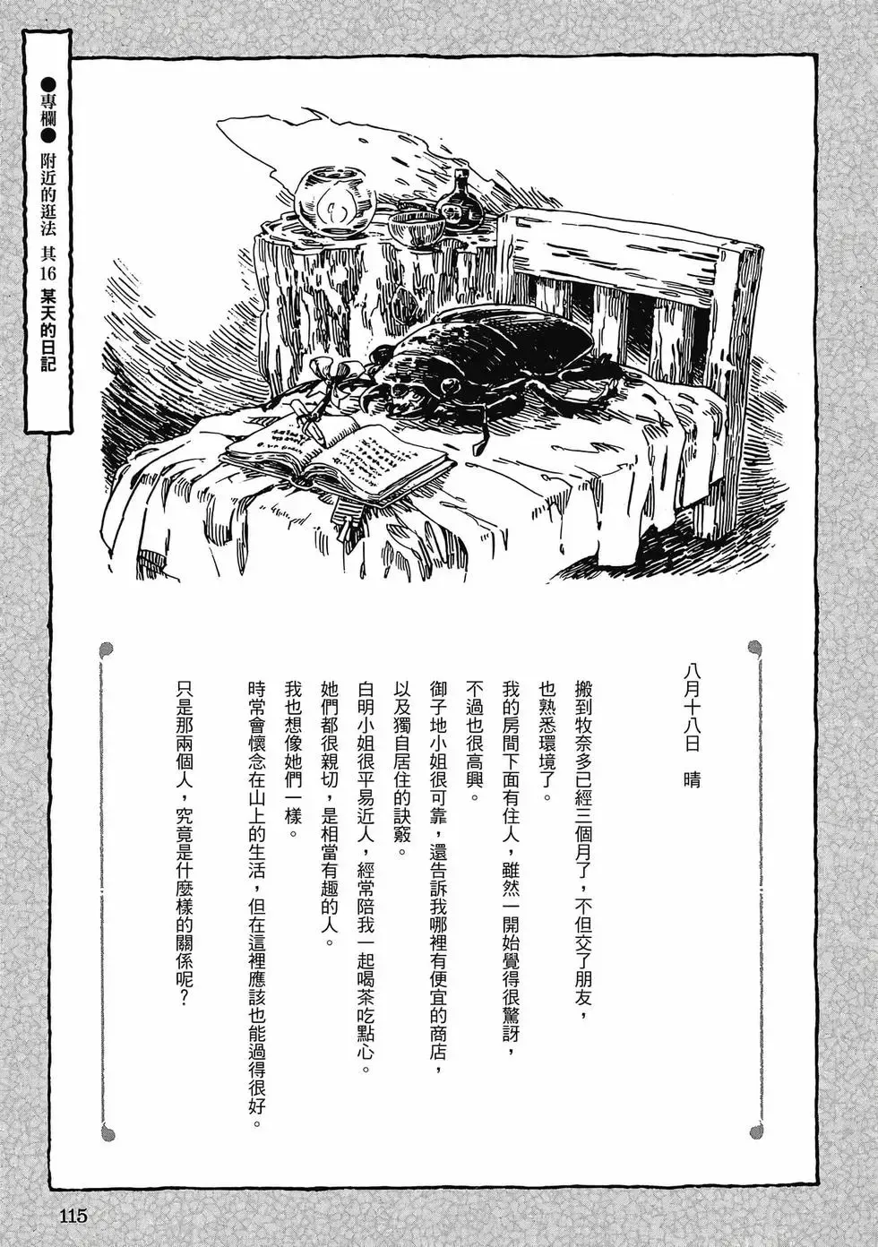 第03卷 第114页