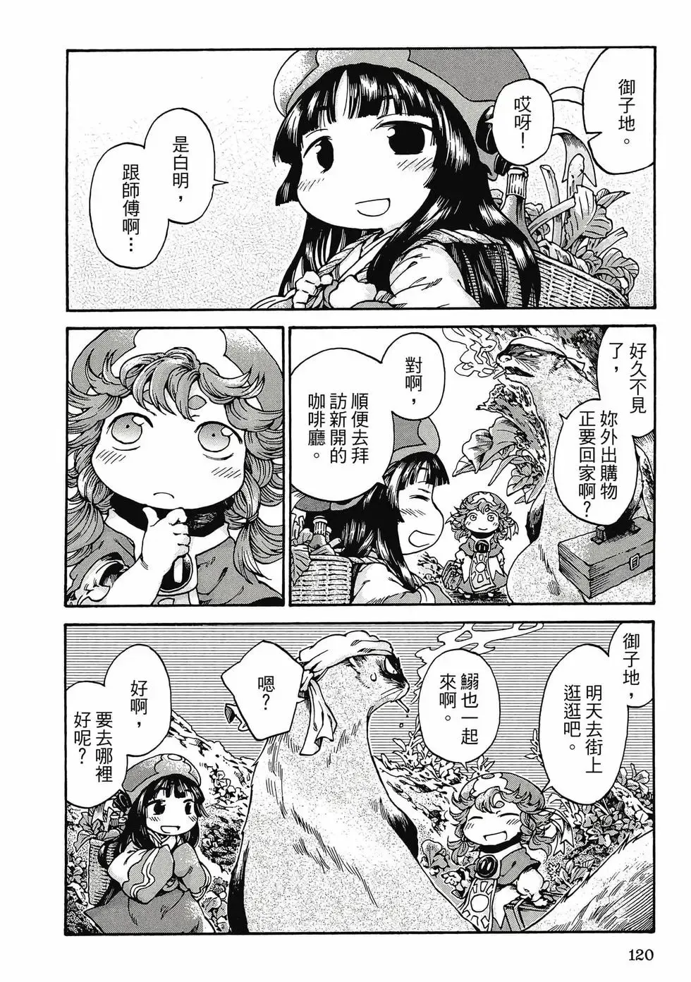 第03卷 第119页
