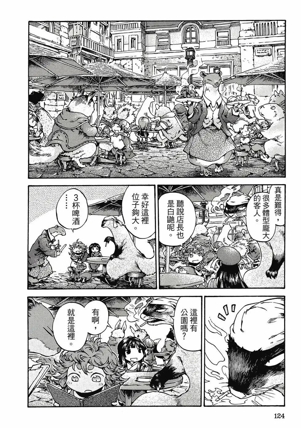 第03卷 第123页