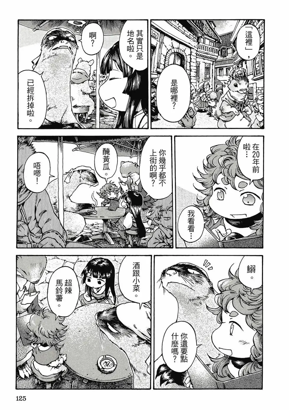 第03卷 第124页