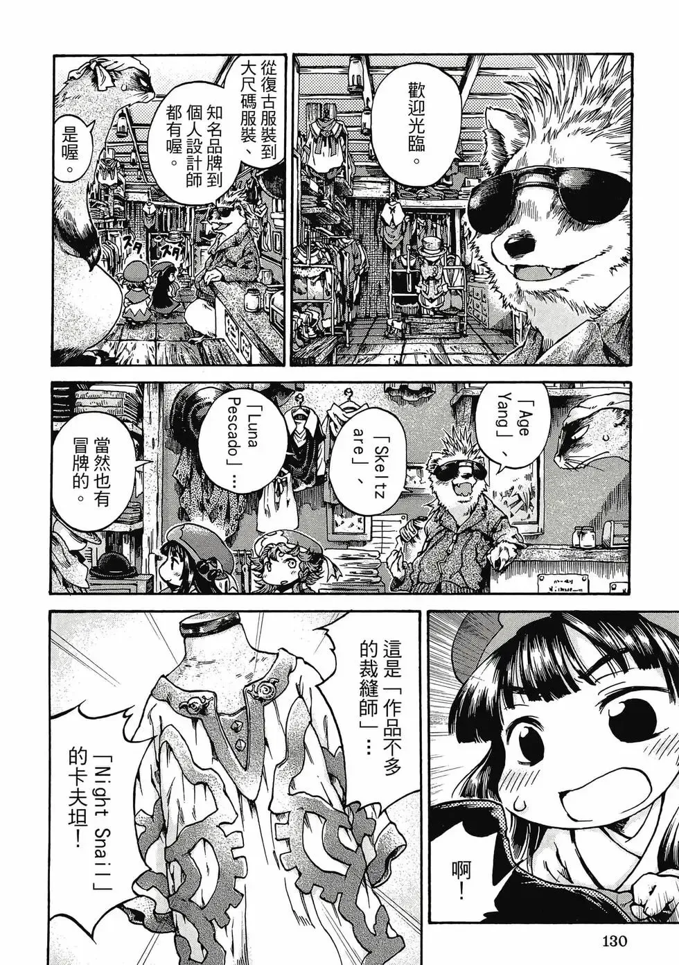 第03卷 第129页