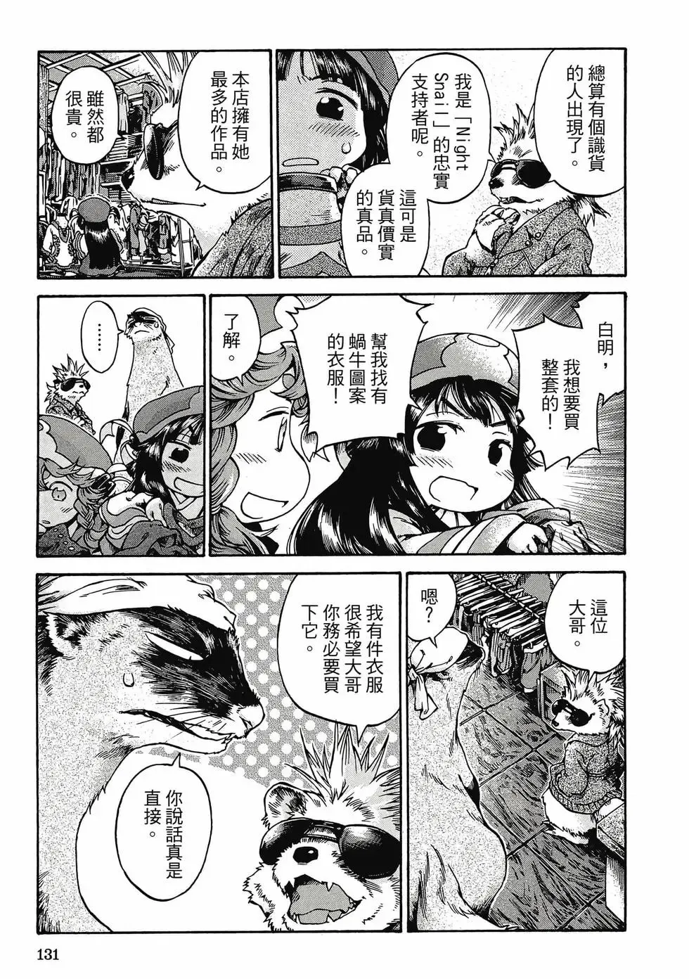 第03卷 第130页