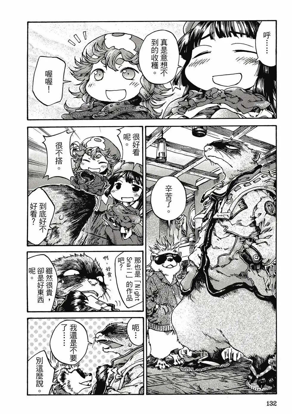 第03卷 第131页