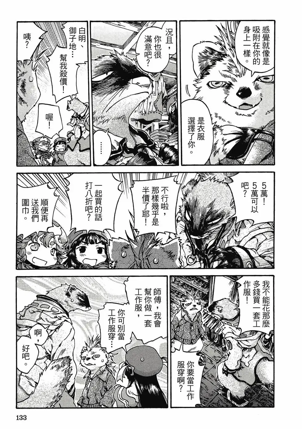 第03卷 第132页