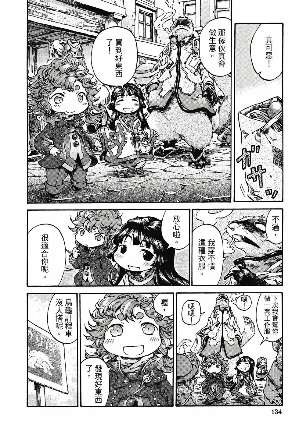 第03卷 第133页