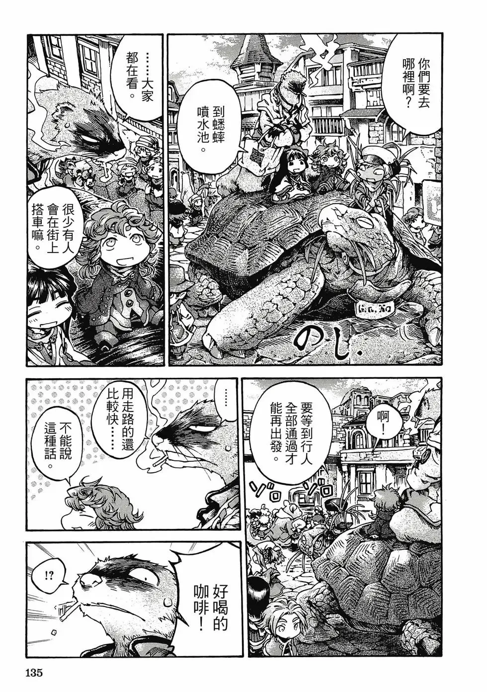 第03卷 第134页
