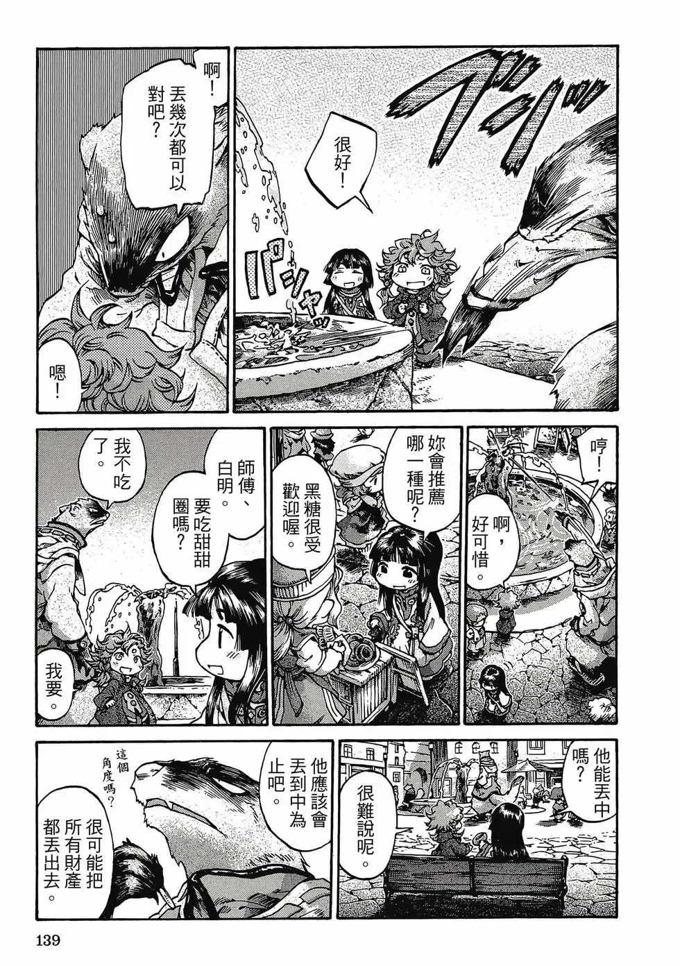 第03卷 第138页