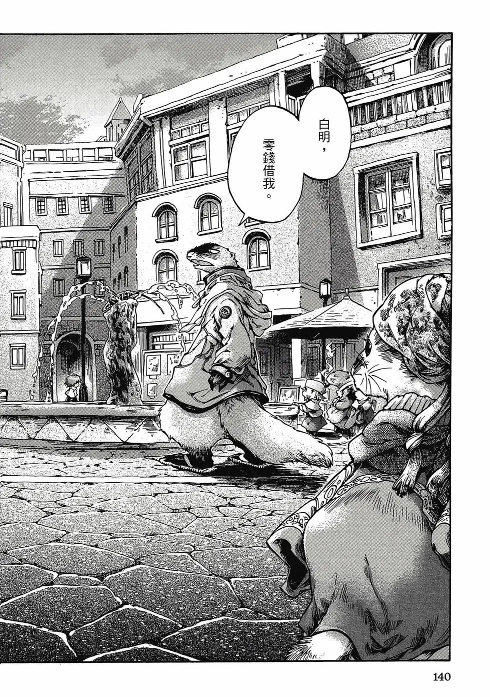 第03卷 第139页