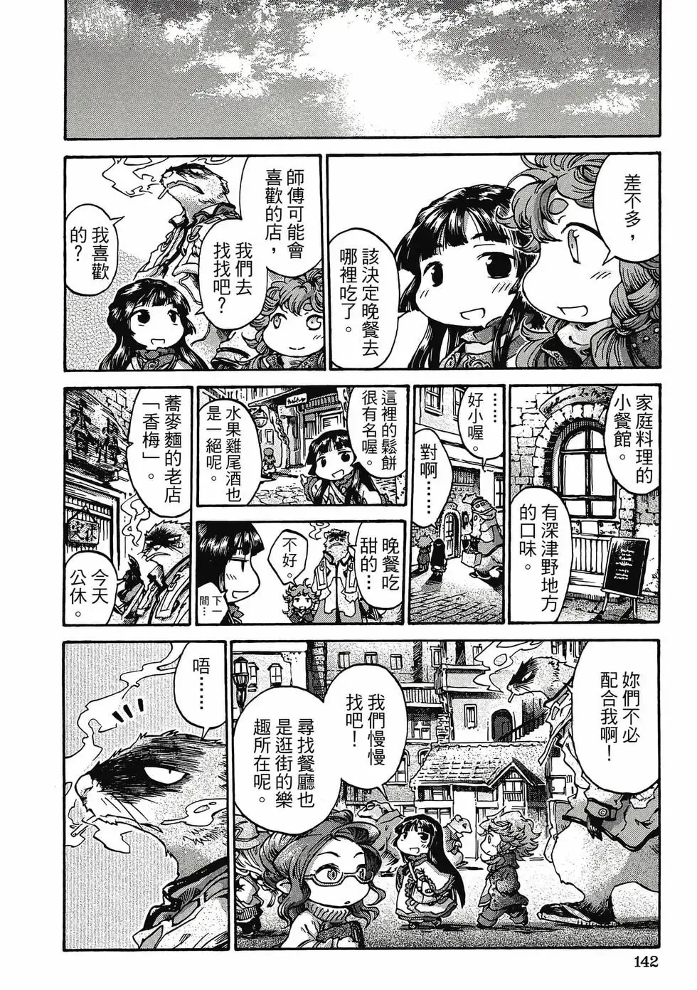 第03卷 第141页
