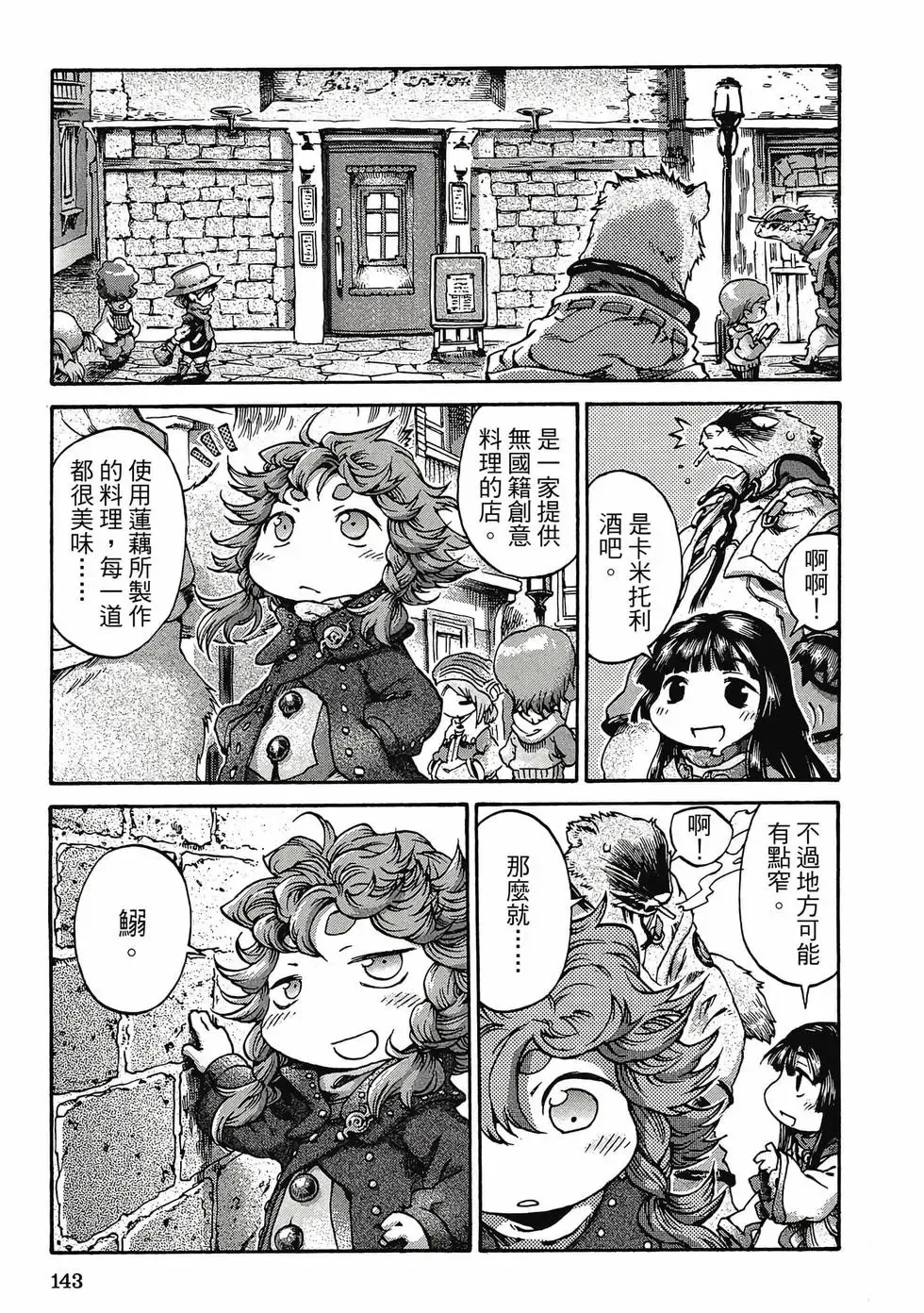 第03卷 第142页