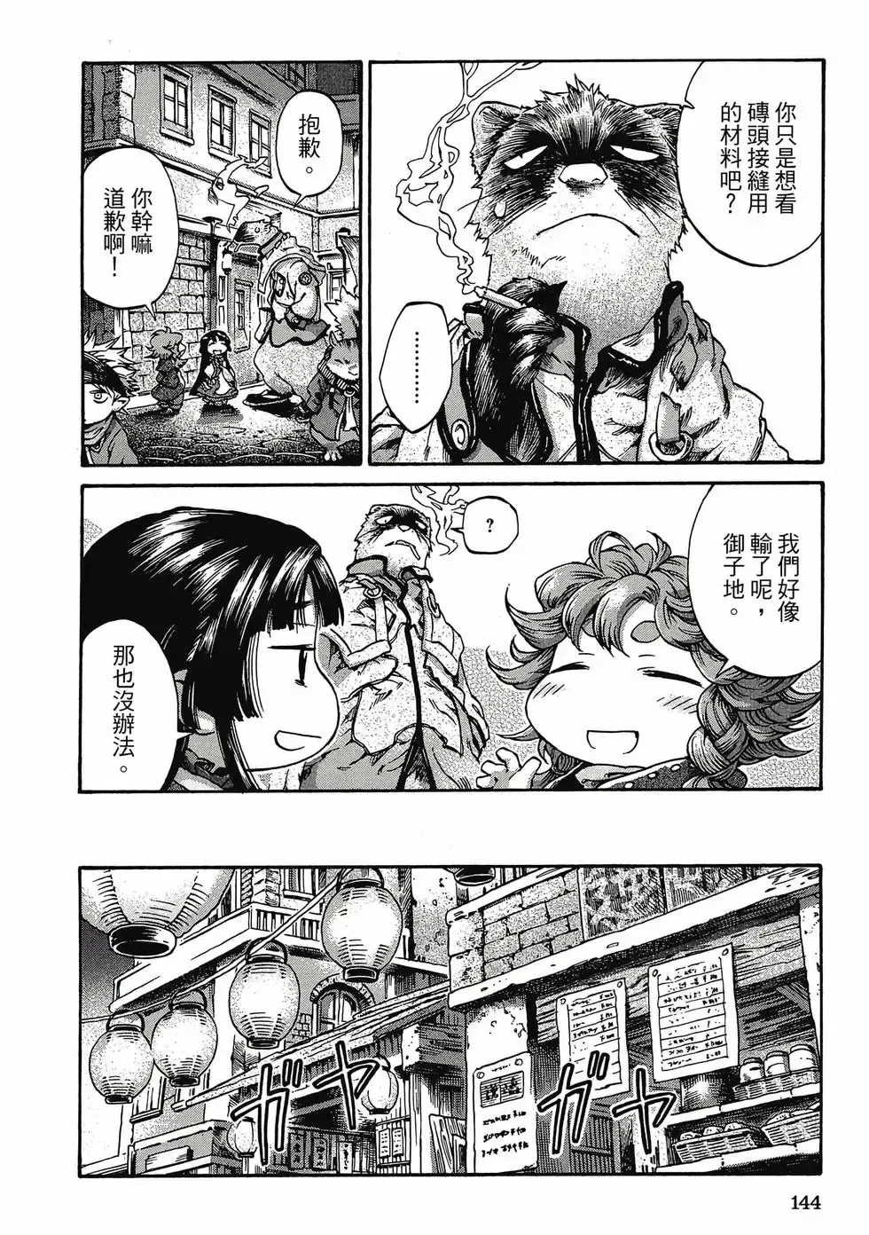 第03卷 第143页