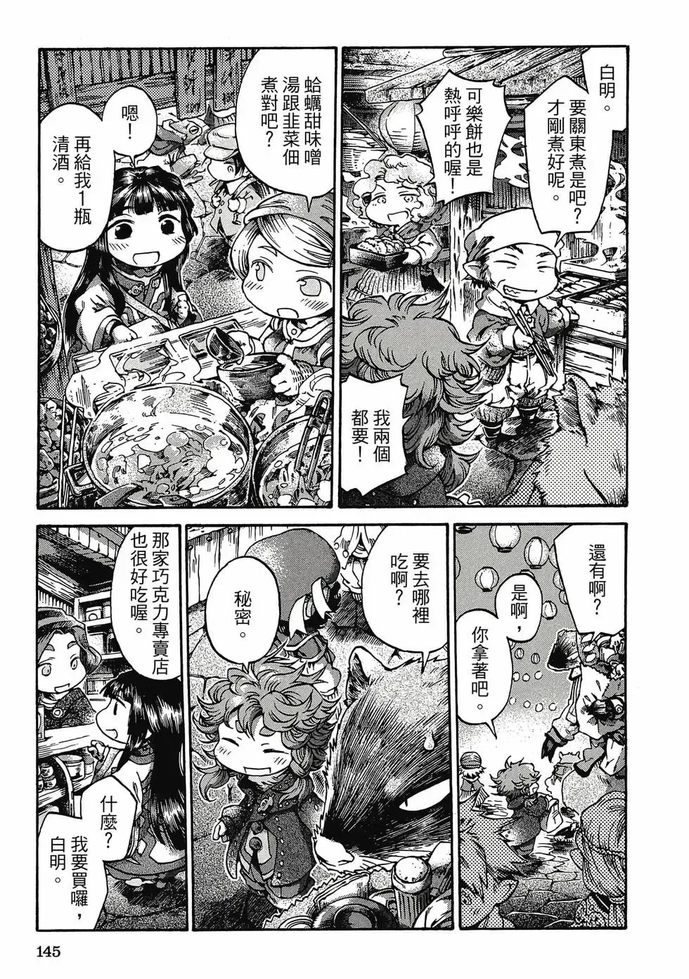 第03卷 第144页