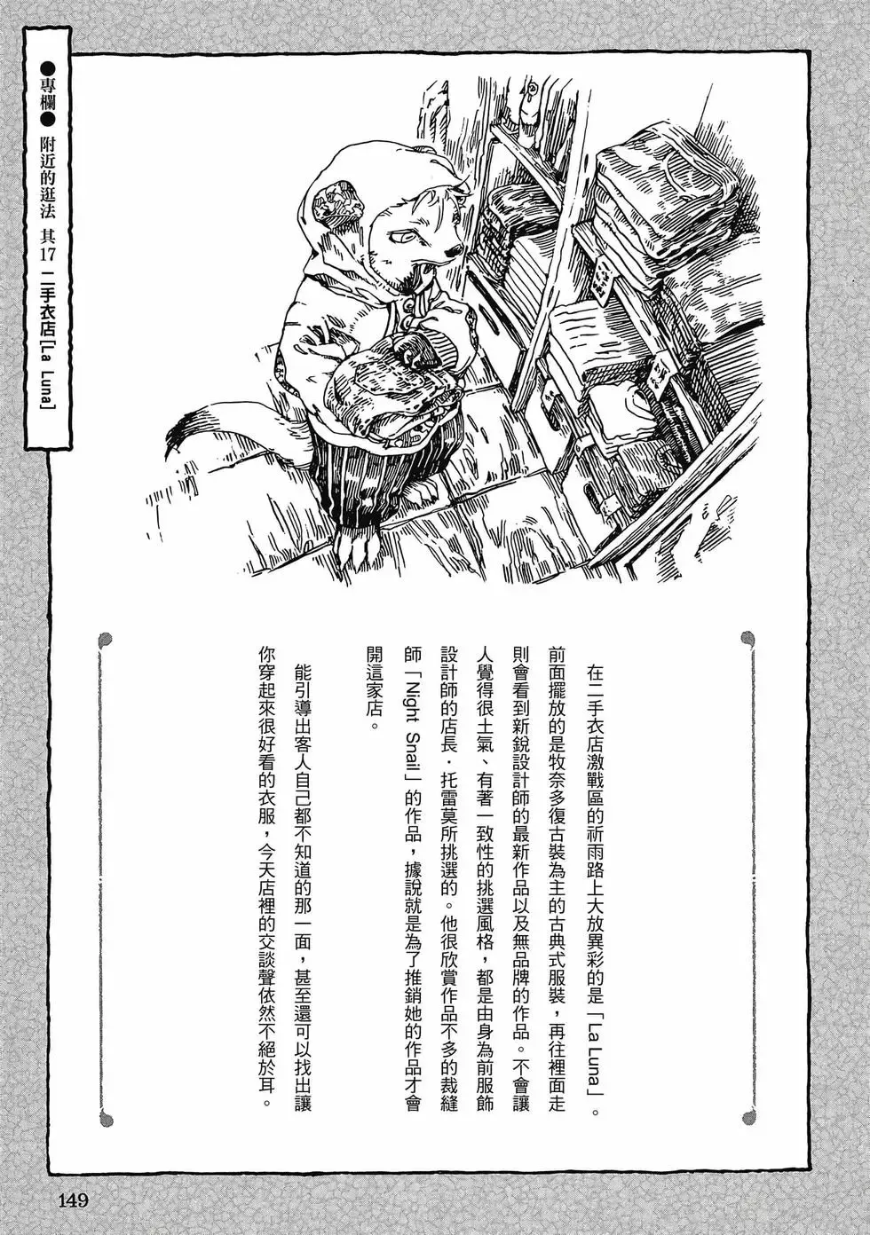 第03卷 第148页