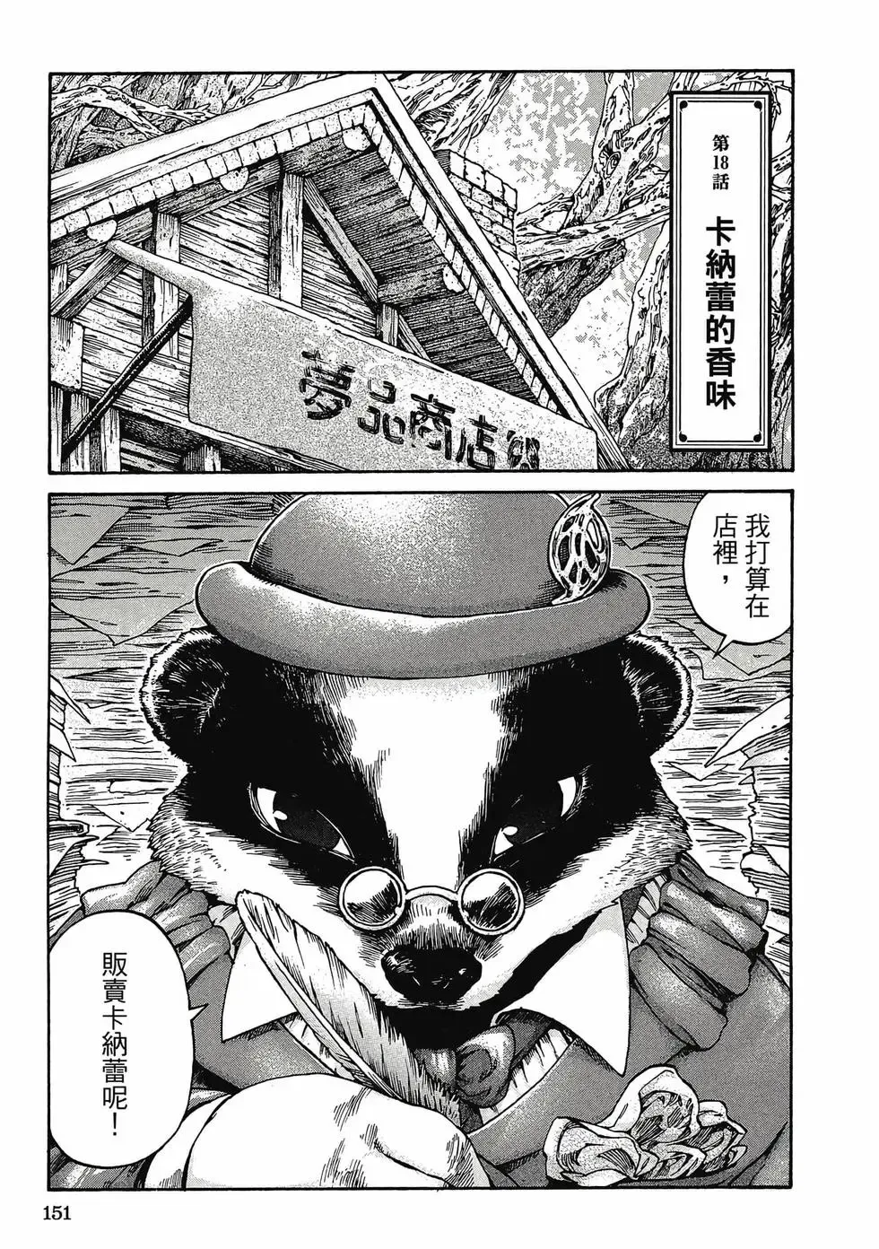第03卷 第150页