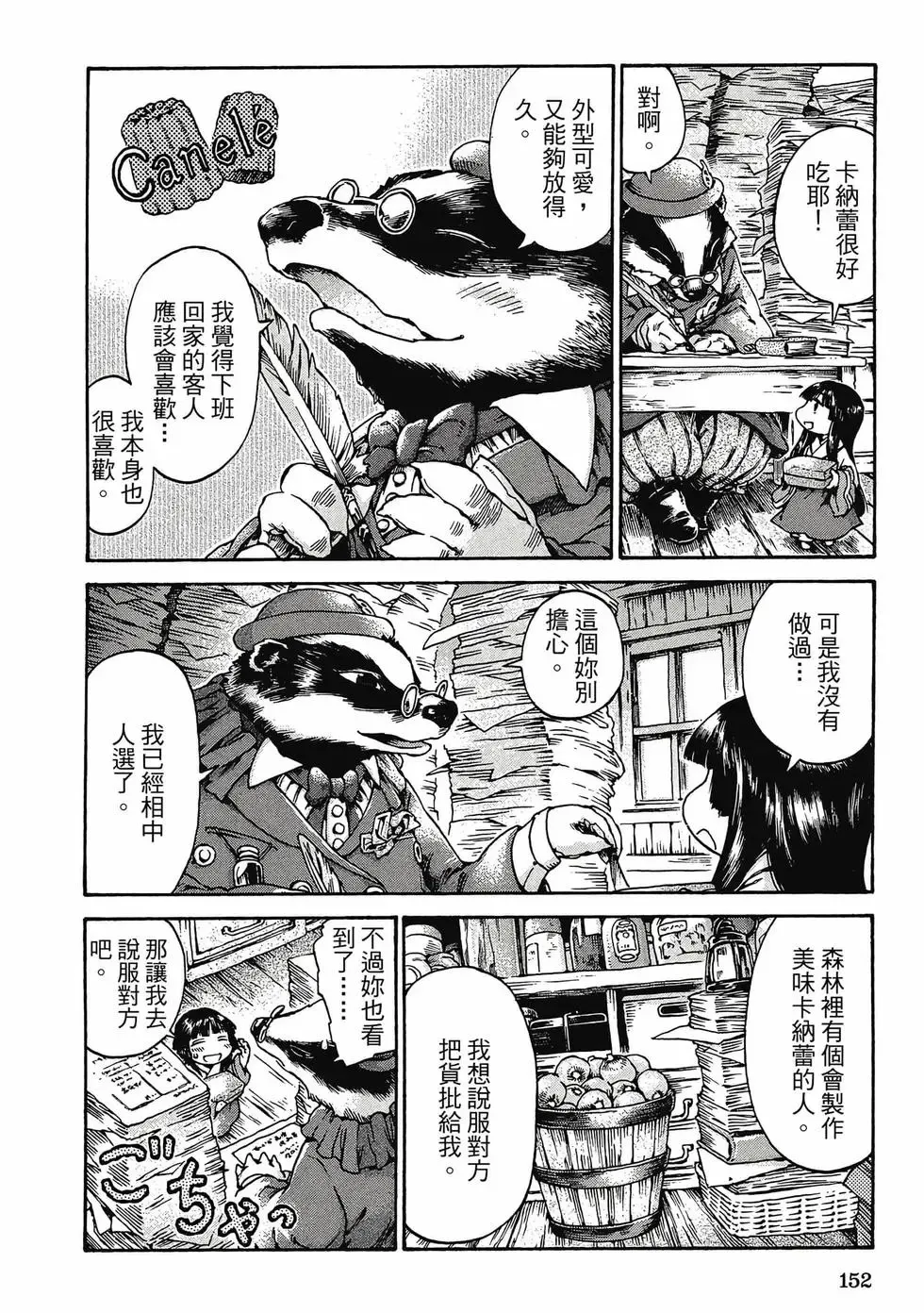 第03卷 第151页