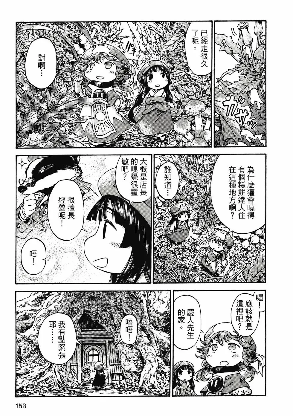 第03卷 第152页