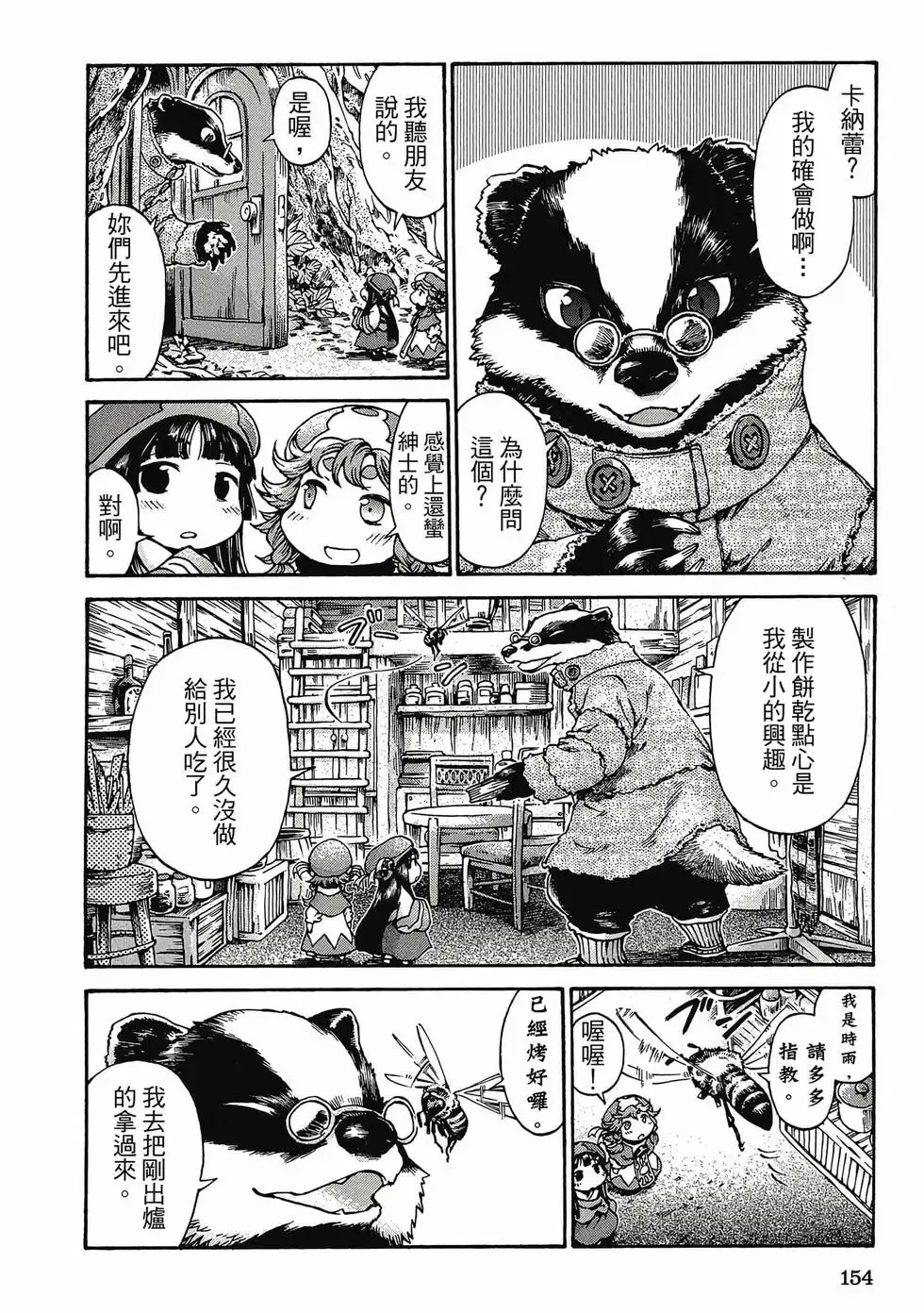 第03卷 第153页