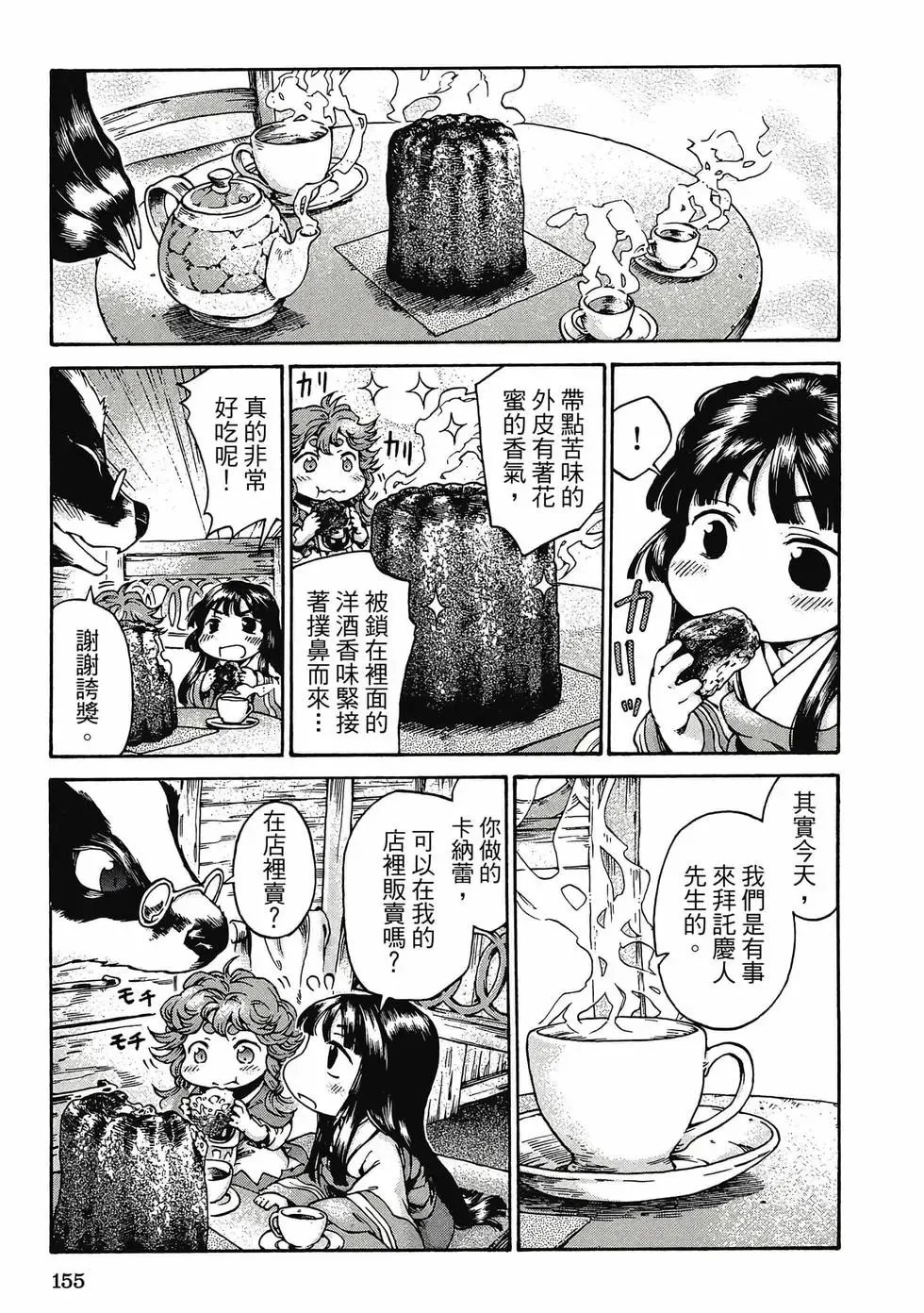 第03卷 第154页