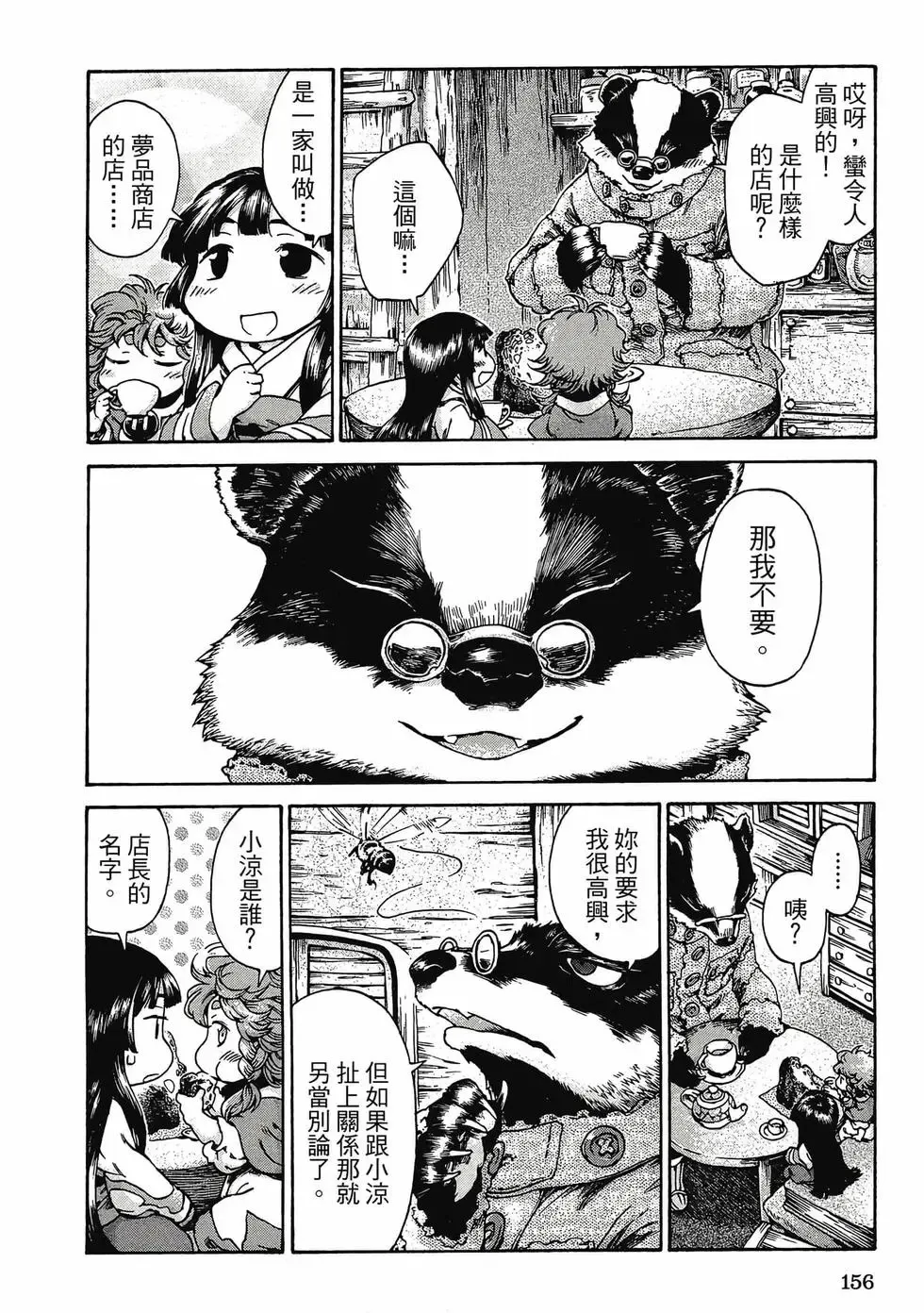 第03卷 第155页
