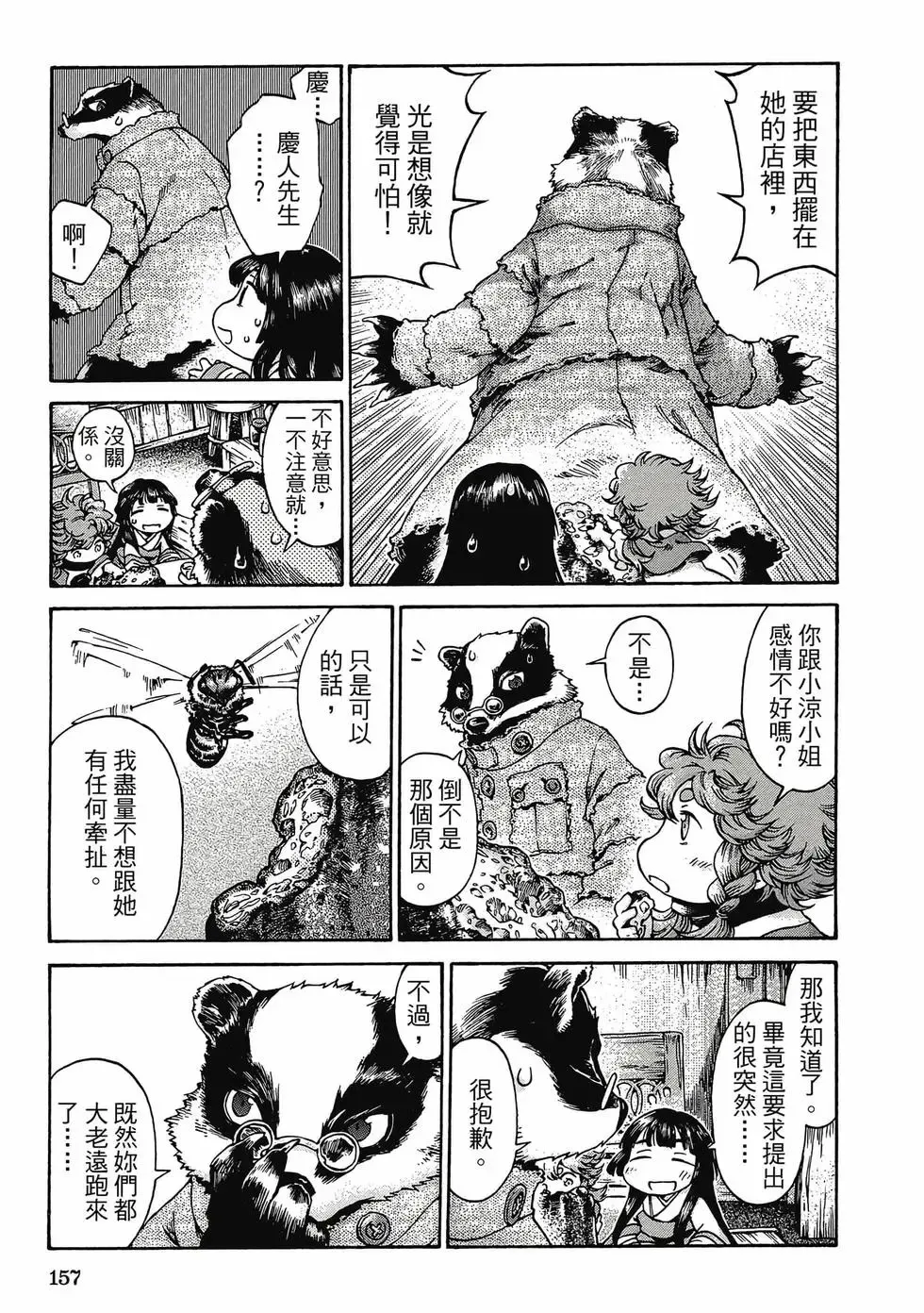 第03卷 第156页