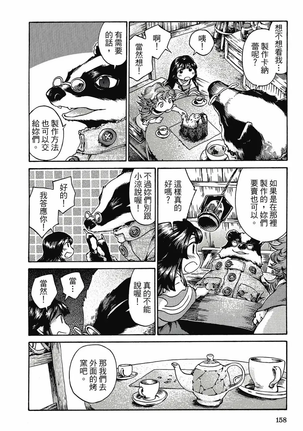 第03卷 第157页