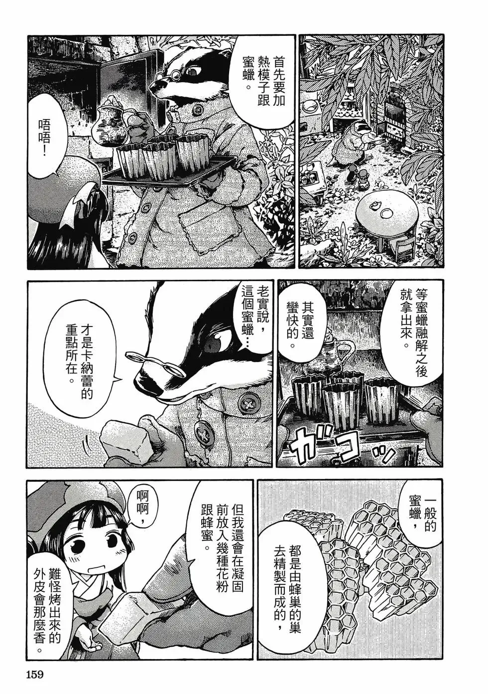第03卷 第158页