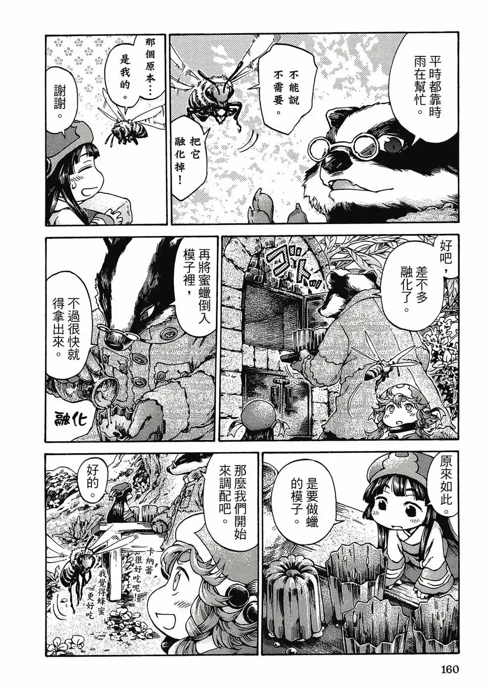 第03卷 第159页