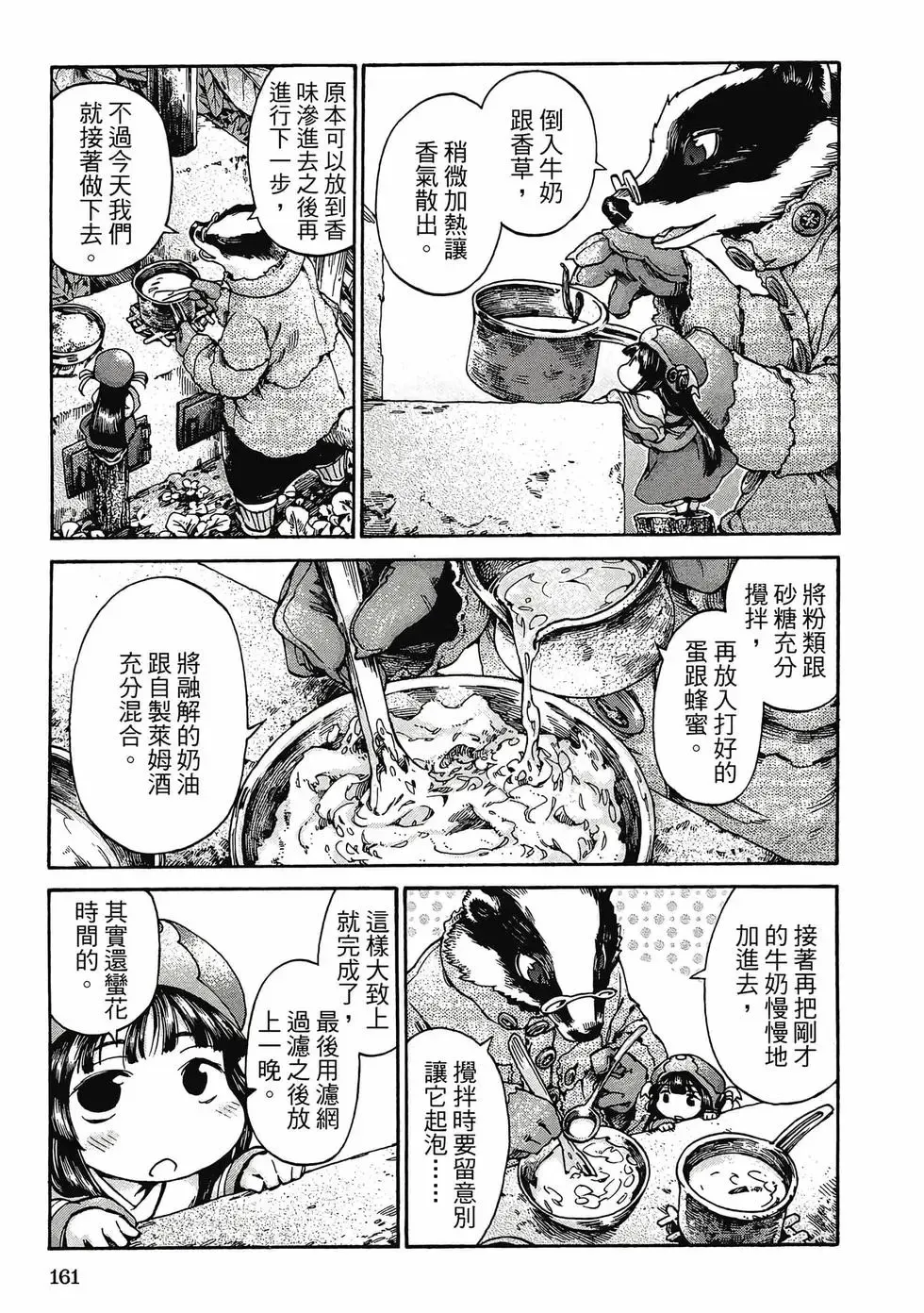 第03卷 第160页