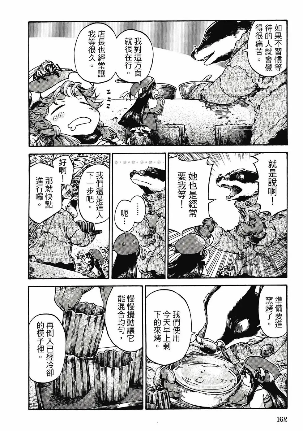 第03卷 第161页