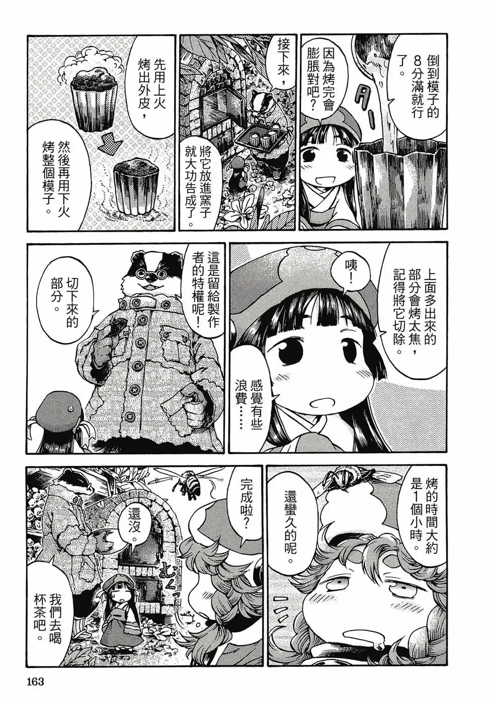 第03卷 第162页