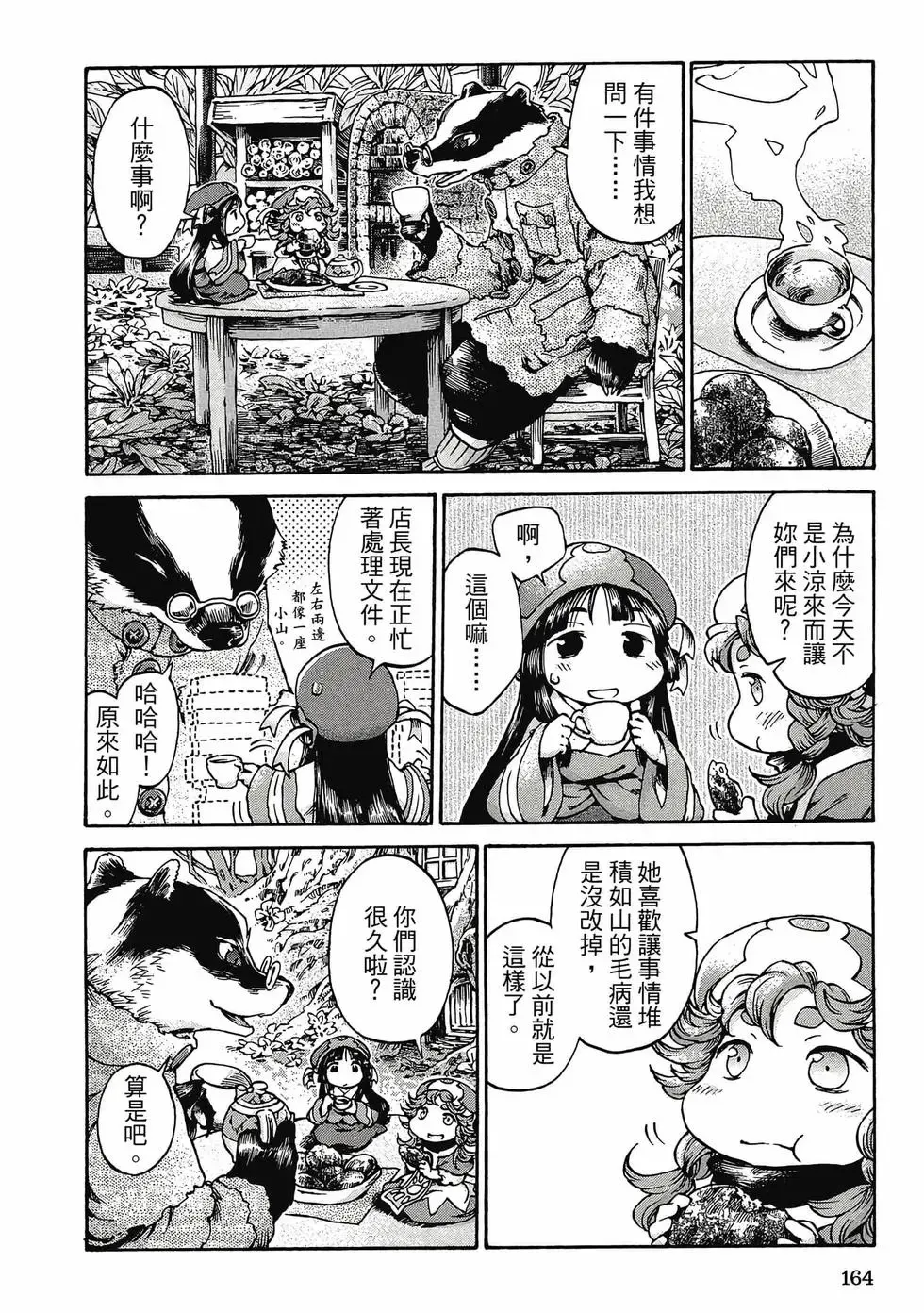 第03卷 第163页