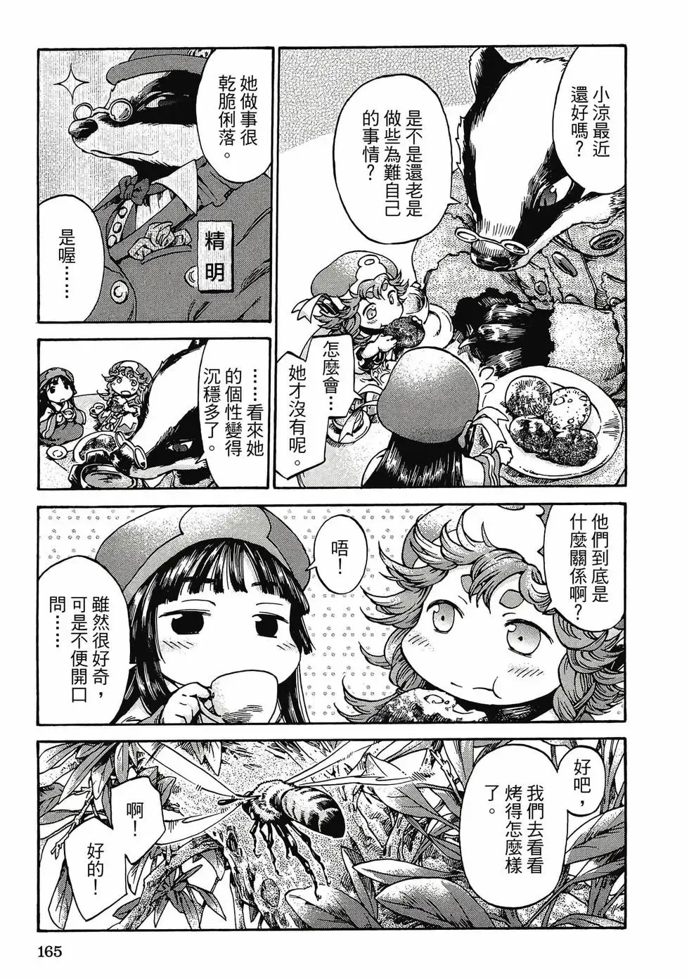 第03卷 第164页