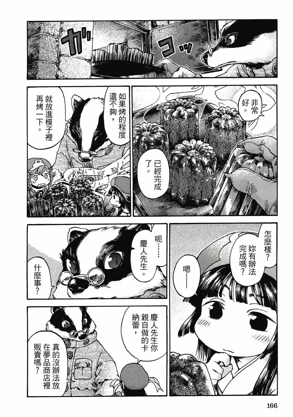 第03卷 第165页