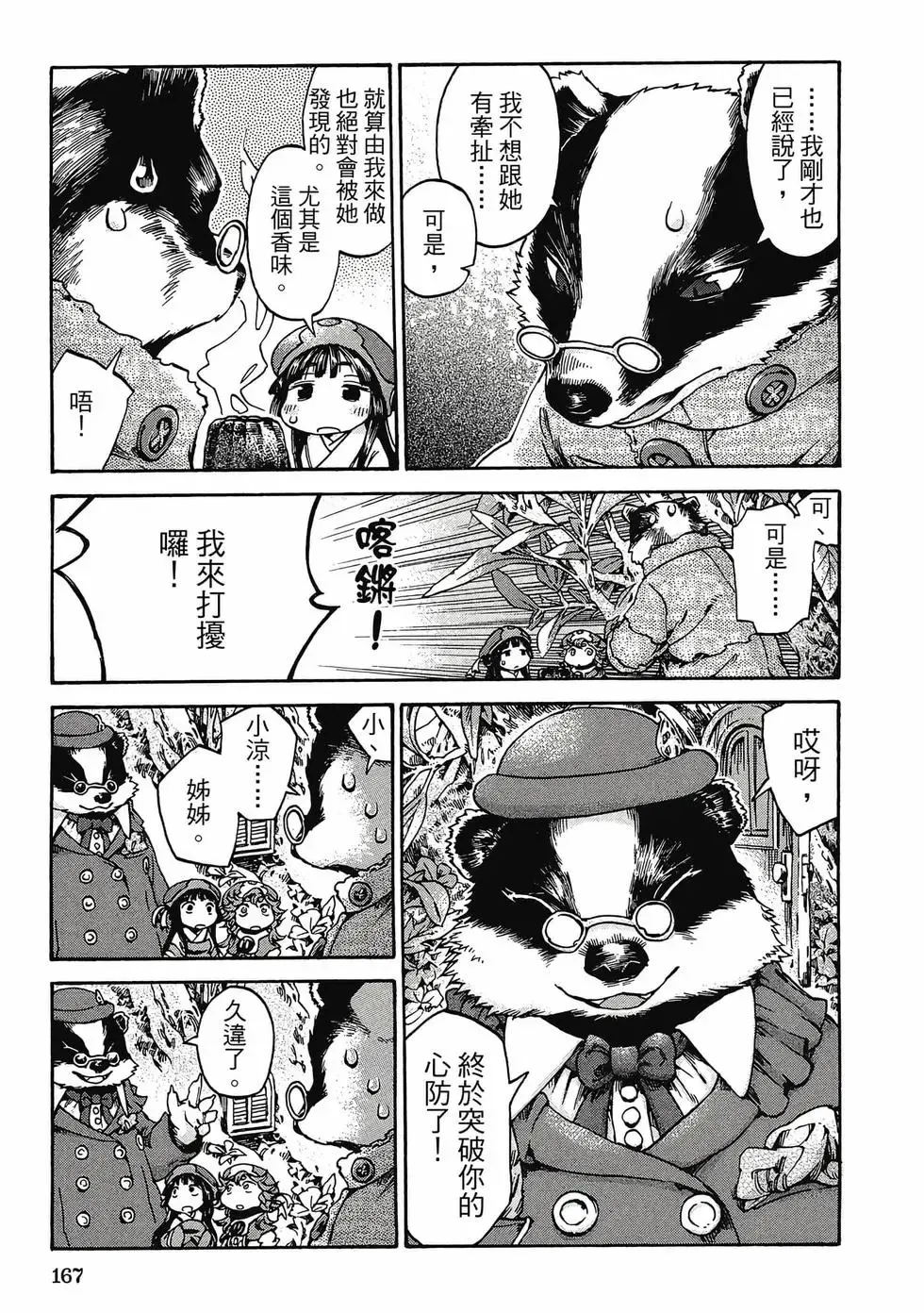 第03卷 第166页
