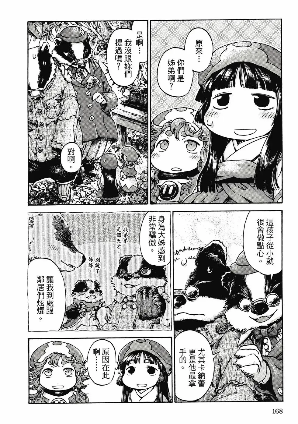 第03卷 第167页