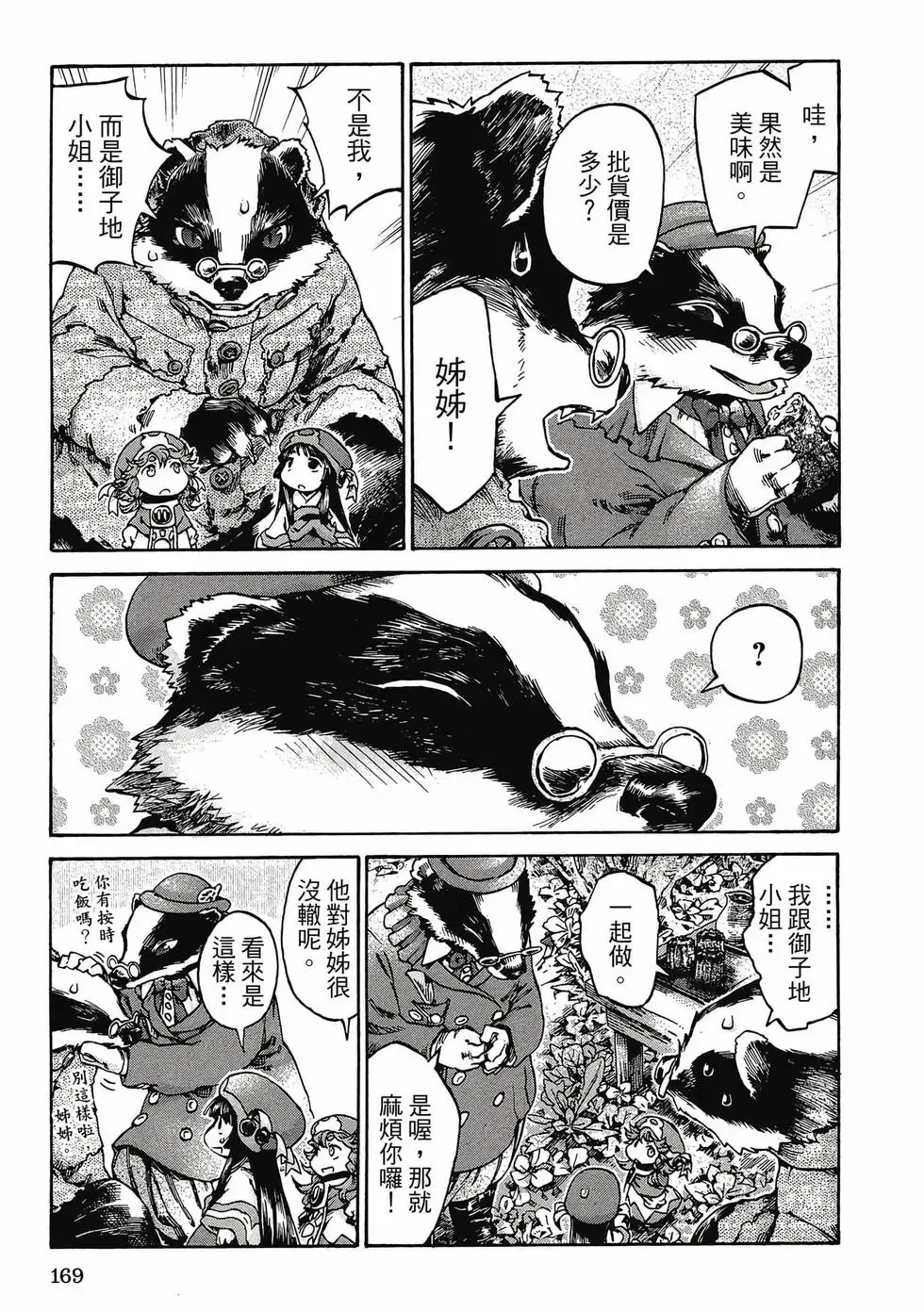 第03卷 第168页