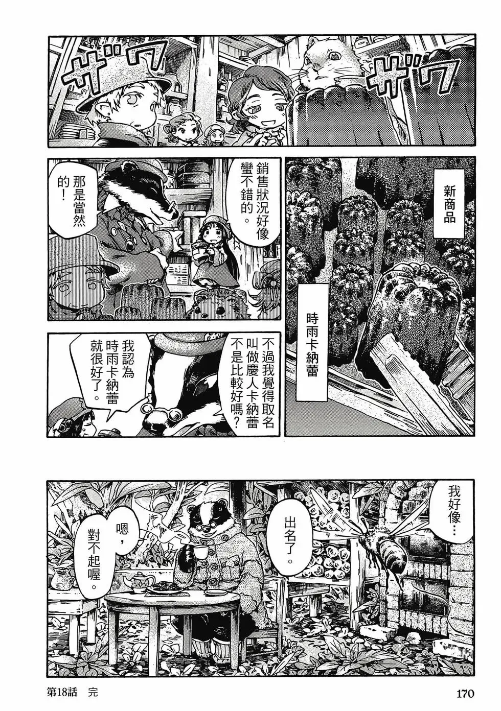 第03卷 第169页