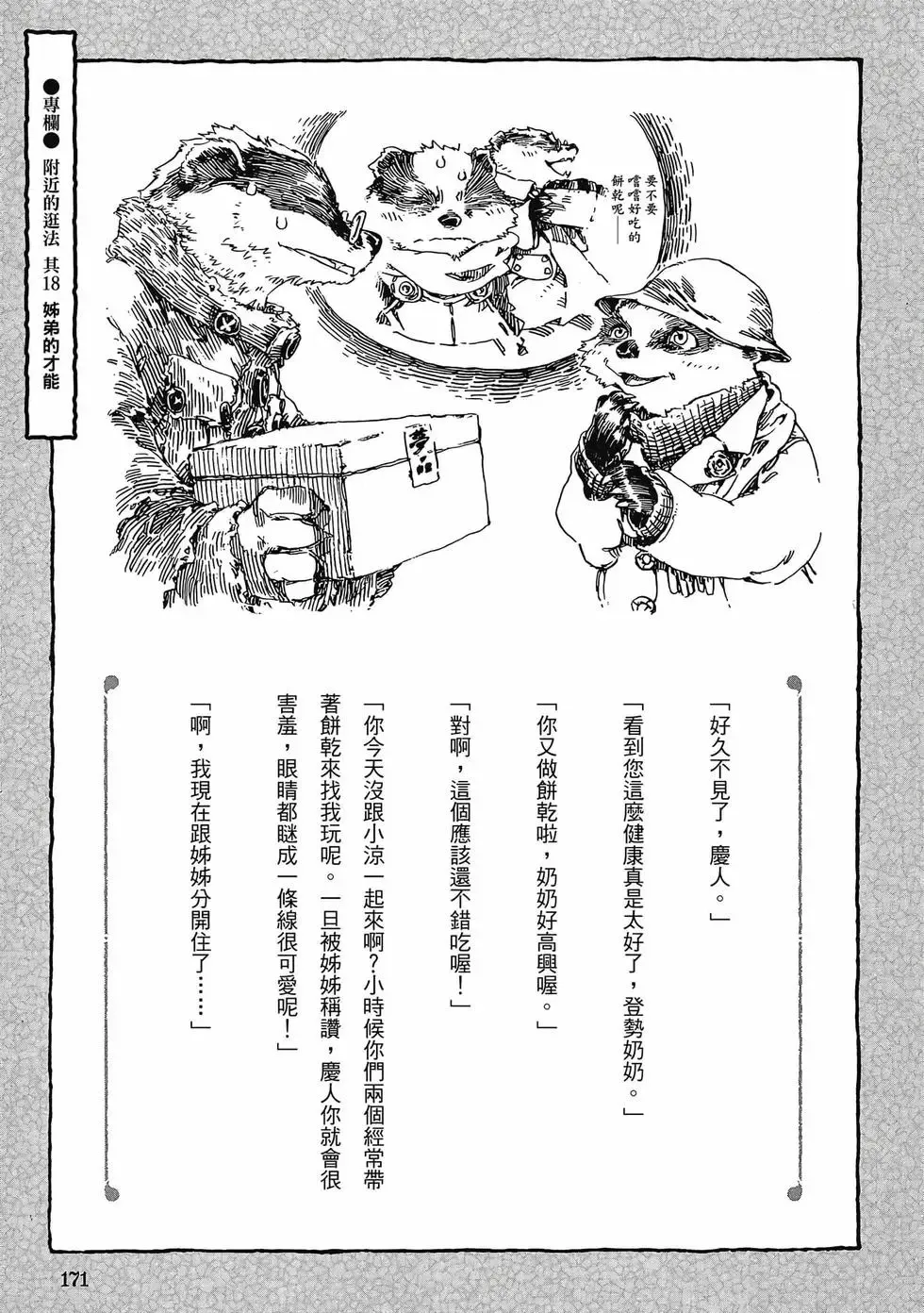 第03卷 第170页