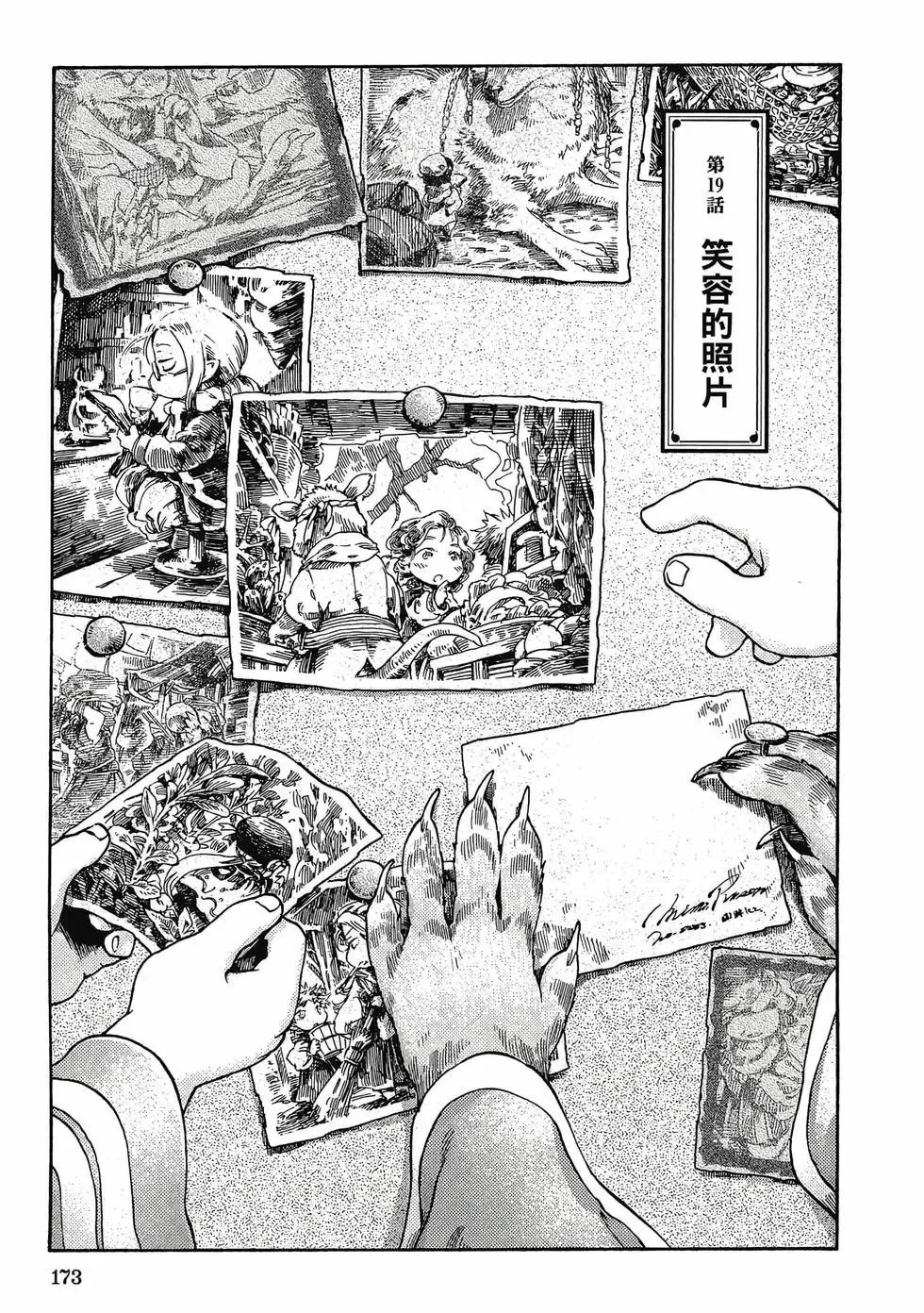第03卷 第172页